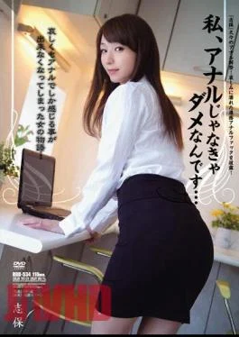RBD-534 I Only Do Anal… Shiho