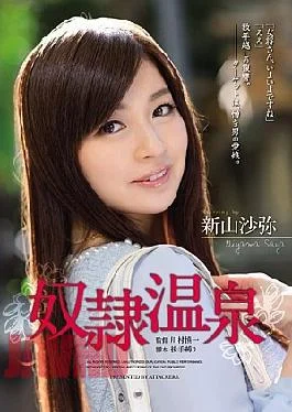 RBD-566 Slave Hot Spring NIIYAMA Saya
