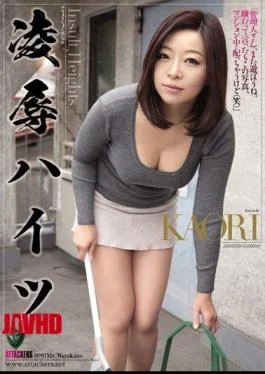 RBD-589 Rape Heights KAORI