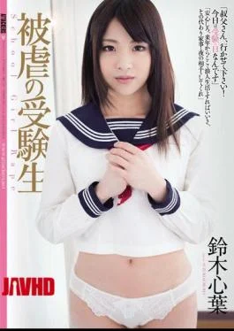RBD-604 Suzuki Students Kokoroha Of Masochism