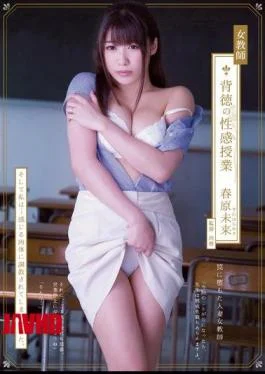 RBD-646 Of Female Teacher Immorality Erogenous Lesson Future Sunohara