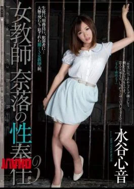 RBD-652 Teacher Abyss Of Sexual Service 3 Mizutani Heart Sound