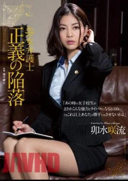 RBD-675 Female Lawyer – Justice Surrenders Saryu Usui