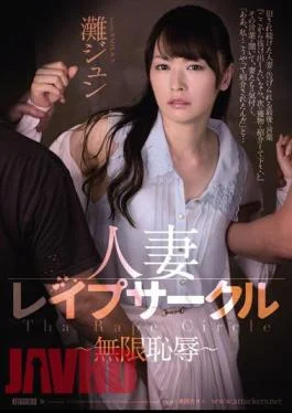 RBD-760 Married Woman Rape Club Limitless Violation Jun Nada