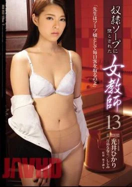 RBD-853 A Female Teacher Disgraced And Sold To A Sex Slave Soapland 13