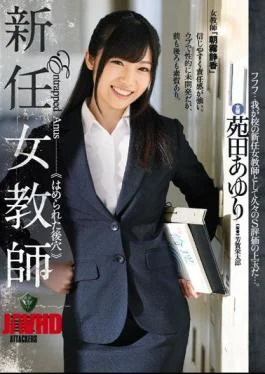 RBD-863 After A New Female Teacher Was Put On The Hole Ayuri Ginnota