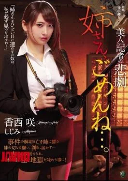 RBD-889 Sorry For The Beautiful Reporter’s Tragedy …