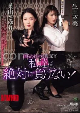 RBK-123 Captive Female Investigator: We Will Never Lose!