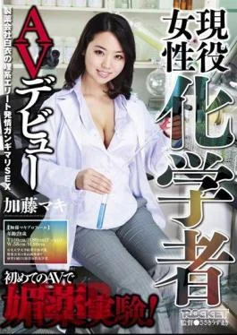 RCT-426 Maki Kato AV Debut active female chemist