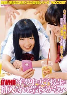 RCT-430 It is not even aware of crazy schoolgirl is inserted into the mobile phone