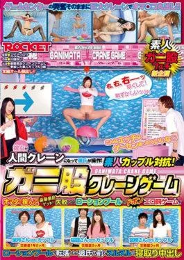 RCTD-022 – Amateur Couple Opposing!Crab Crotch Crane Game – Rocket