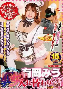 RCTD-499 Arioka Miu’s Gender Swap Maid Cafe Edition