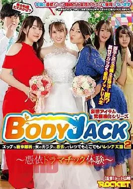 RCTD-596 BODY JACK2 Dramatic Possession Experience