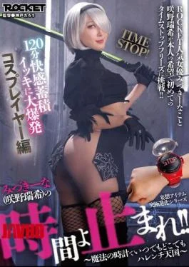 RCTD-665 Mizuki-na (Mizuki Sakino) Time Stop! 120 Minutes Of Accumulated Pleasure And Explosive Cosplay