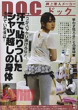 RDT-157 I The More Transparent Bra Clearly, Had Seen The Body Of The Shirt Waist