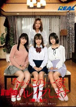 REAL-759 From Now On, The Whole Family Will Be Reported. Eyes Ward Gaoka