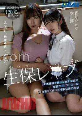 REAL-871 Life Insurance (Namapo) Rape: The Reality Of Hidden Records Where A Beautiful Mother And