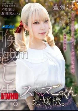 REAL-975 The Lady Who Swallows Sperm. Minase Mina