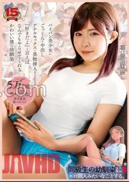 RKI-678 Doing Erotic Doujin-like Things To A Childhood Friend Of A Classmate.
