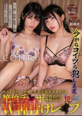 RKI-685 A Double Insemination Rape That Makes The Super Sassy Beauties Who Look Down On