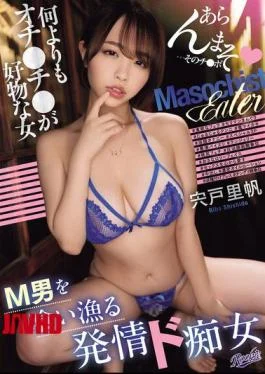 RKI-713 A Horny Slut Who Preys On M Men. A Woman Who Loves Dicks More