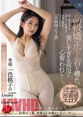ROE-186 Was Captivated By My Beautiful Aunt Wearing High Quality Corrective Underwear. Exclusive Momoko Isshiki’s