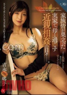 ROE-264 The Incestuous Days Spent With My Mother At My Parents’ House Where The Whole