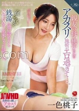 ROE-323 My Best Friend’s Mother, Momoko, Has A Scissoring Treatment That Is So Erotic
