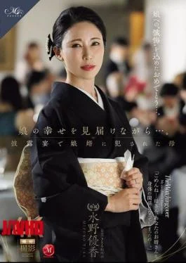 ROE-450 While Witnessing Her Daughter’s Happiness… Mother Yuka Mizuno Violated By Her Son-in-law At The