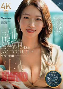 ROE-458 Born Mikumo Ayaha, 42 Years Old, AV DEBUT. A Former International Flight Attendant, A