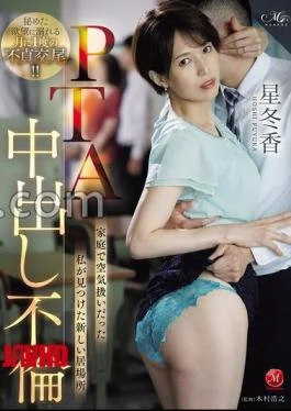 ROE-464 PTA Creampie Affair: I Was Treated Like Air At Home, But I Found A