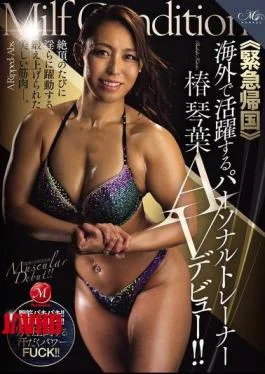ROE-493 Emergency Return To Japan Personal Trainer Tsubaki Kotoha, Who Has Been Active Overseas, Makes