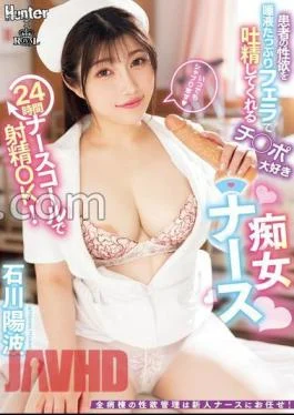 ROYD-204 Ejaculation OK With 24-hour Nurse Call!