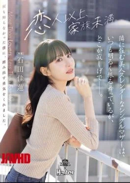 ROYD-346 The Beautiful, Slender Single Mother Who Lives Next Door Always Acts Cheerful, But There’s