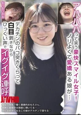 RPIN-089 Girl With A Big Smile Who Laughs “Ahahahaha!” A Girl With A Good Attitude