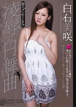 Rubbed-317 Hot Dancer Rape, Rape Waltz Misaki Shiraishi