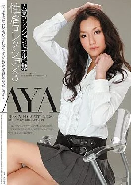 Rubud-257 Firm Fashion Model Contract: Sex Slave Collection 3 Aya