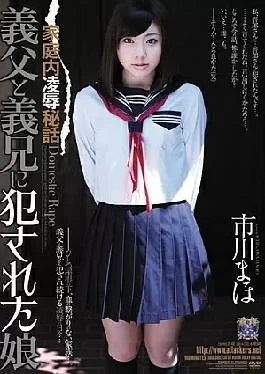 Rubud-399 Secret Family Rape Stories Daughter Raped Be Father-Clinic and Brother-Clinic – Law Maho Ichikawa
