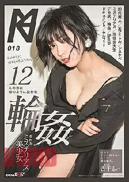 s-021 A Mysterious Beautiful Girl Wow Chair Getting No. ******* Hooked Bee 12 Men Wow