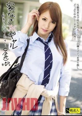 SABA-054 Homeless JK Gal Instant Part-Time Job #03