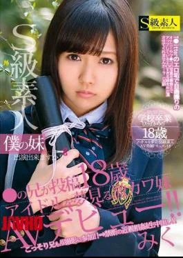 SABA-147 Can I My Sister S-class Amateur Performers? Hard Kava Sister AV Debut Brother Of