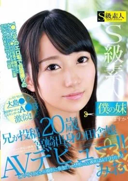 SABA-163 – Can I My Sister S-class Amateur Performer? PART 2 Brother Miyazaki-born Post 20-year-old