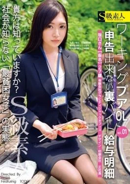 SABA-164 – Back Byte Salary Specification Can Not Be Declared Working Poor OL Vol.01 –