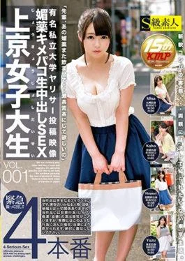 SABA-313 – Famous Private University Yarisa Posted Image Aphrodisiac Kimepaco Raw Cum Shot SEX Kamigyo