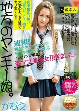 SABA-326 – Regional Yankee Musume. – S Kyuu Shirouto