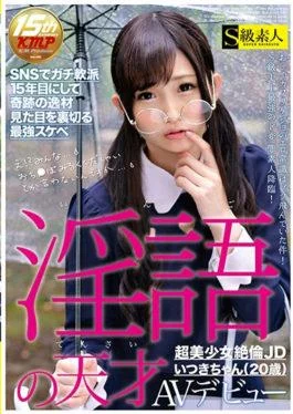SABA-327 – An Abusive Genius Super Beautiful Girl Absolute JD Itsuki Chan 20 AV Debut