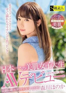 SABA-412 Studio S Kyuu Shirouto Beautiful Skin Women’s College Student AV Debuts In Japan Best
