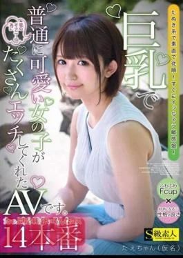 SABA-881 This Is An AV In Which A Normally Cute Girl With Big Breasts Does