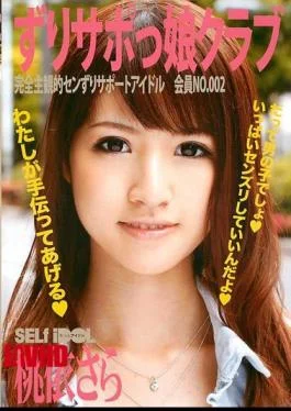 SAD-009 Zuri Support Girls Club 02