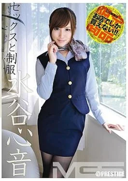 SAD-055-RM Reducing Mosaic Kokone Mizutani sex and uniform Kokone Mizutani sex and uniform